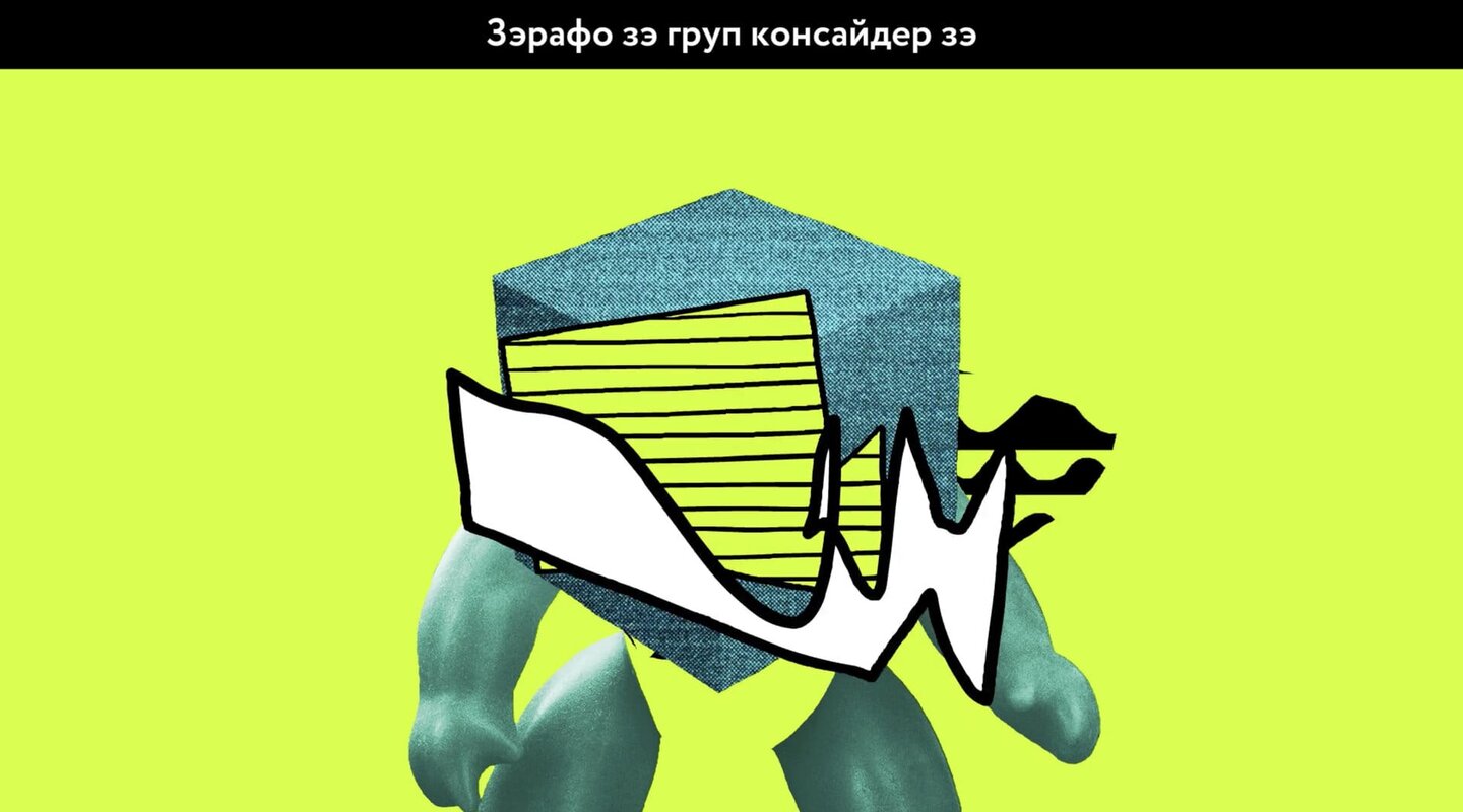 A Short Manual of Linguistic Anarchism | © A Short Manual of Linguistic Anarchism, Sasha Svirsky, RU 2017